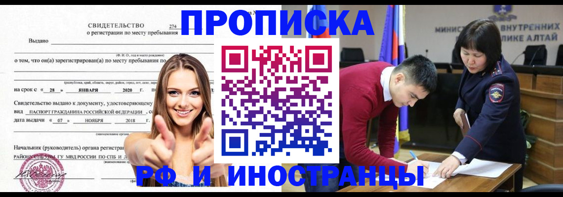 прописка в квартире в Котельниках